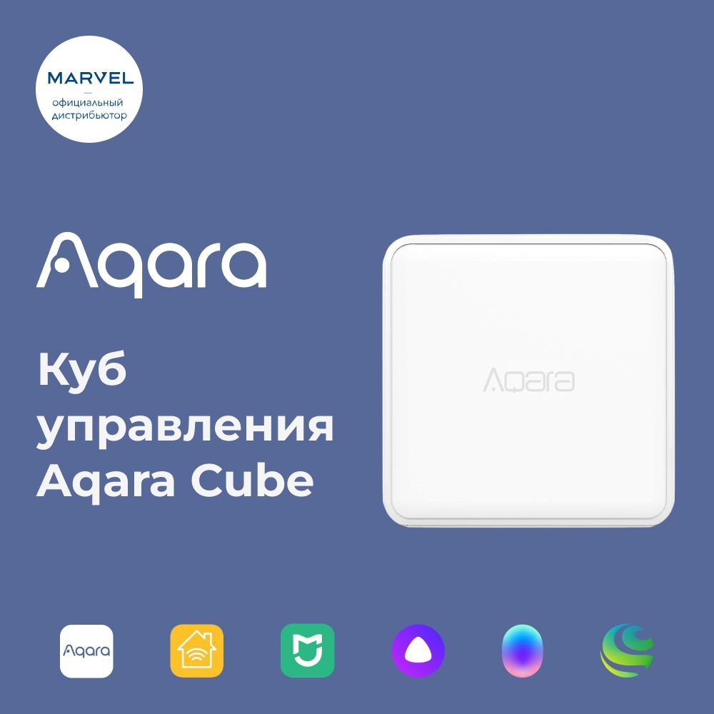 Куб управления Aqara Cube MFKZQ01LM - купить с доставкой по выгодным ценам  в интернет-магазине OZON (181067208)