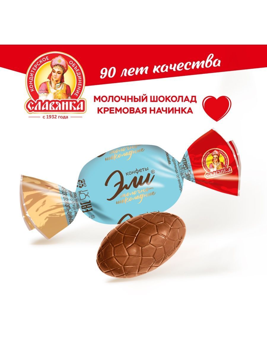 Конфеты эли