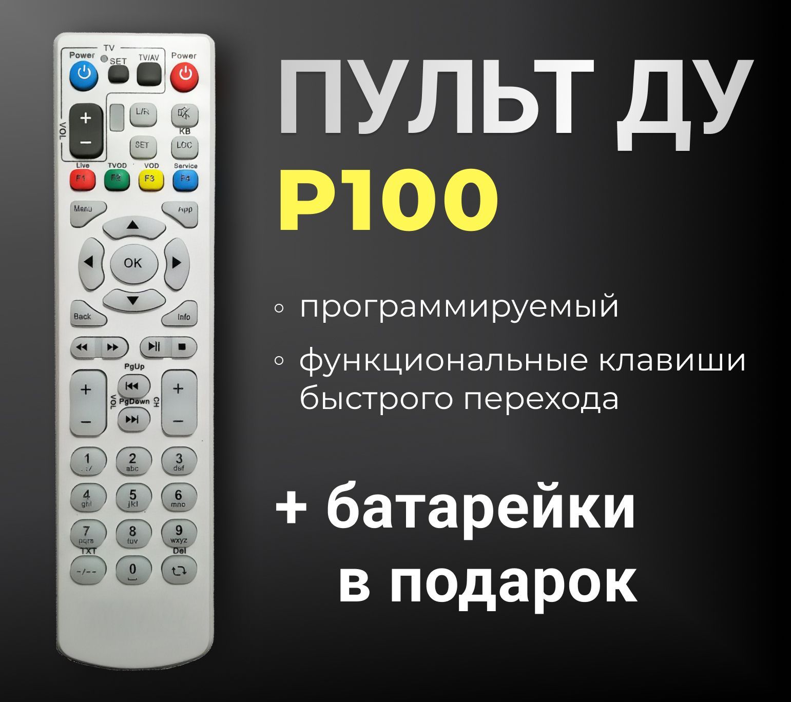 Где Купить Пульт Для Zala