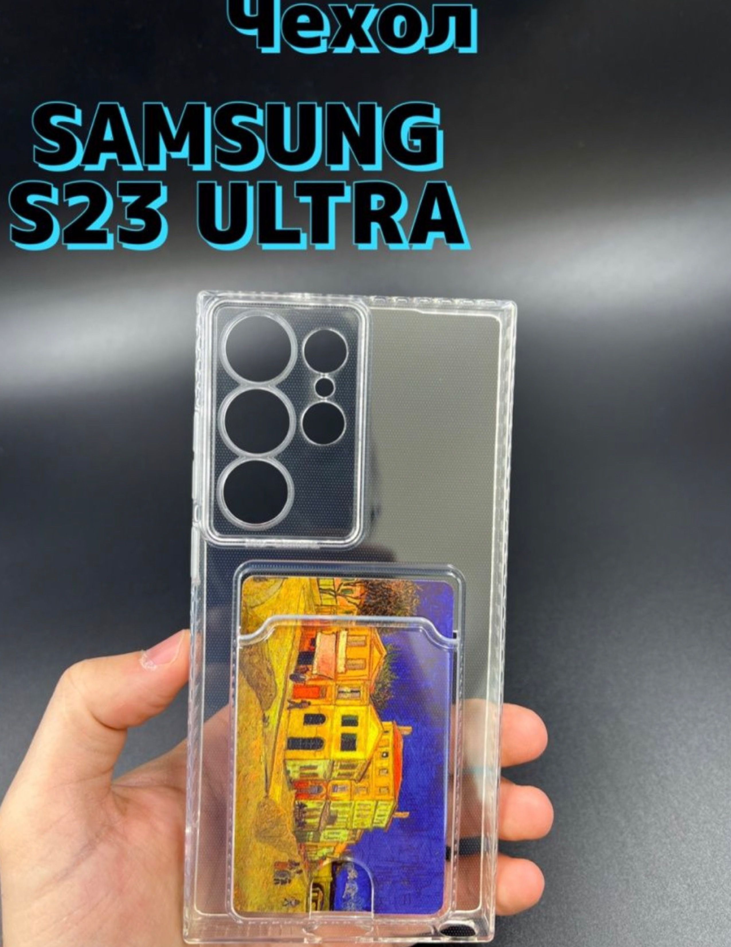 Чехол Для Galaxy S23 Ultra Купить Красноярск