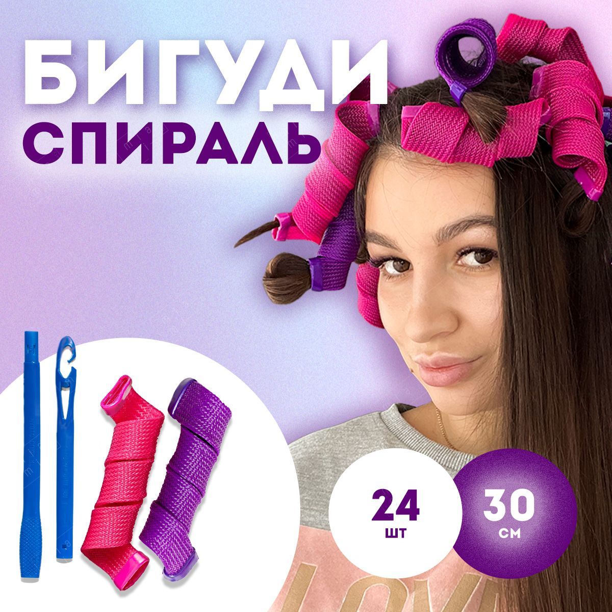 Miami beauty Бигуди, диаметр 23 мм, 24 шт