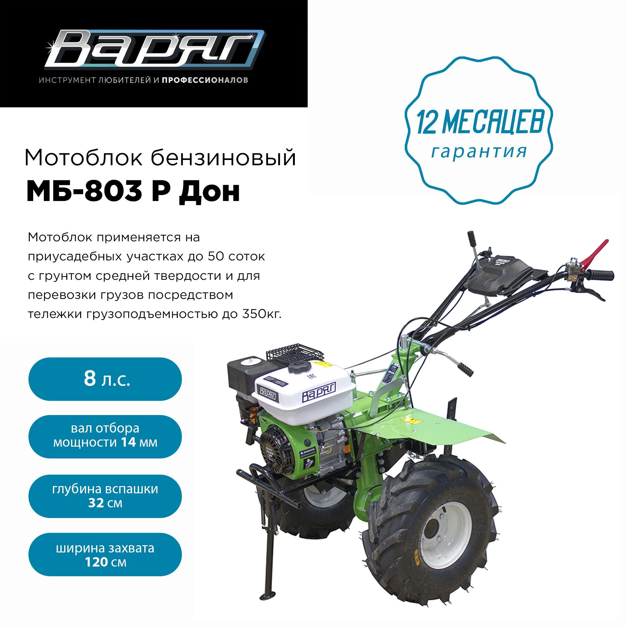 Мотоблок Варяг 803 сборка. Мотоблок Варяг МБ 801 масло в мотор. Конструкция мотоблока Варяг МБ-901 Кубань.