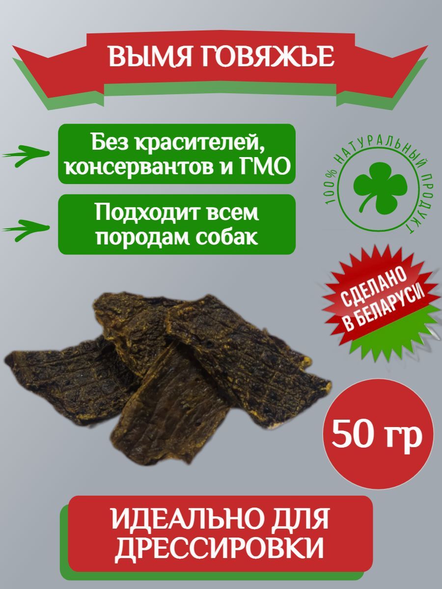 Сколько варить вымя говяжье для человека. Вымя говяжье калорийность. сушеное вымя. продукты из говядины.