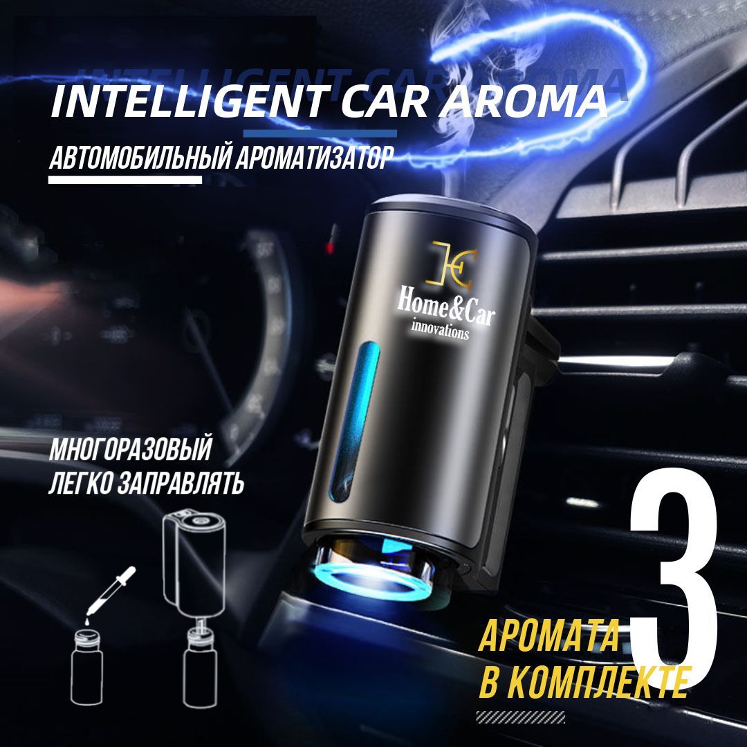 Ароматизатор для автомобиля Home&Car innovations Intelligent Car Aroma M80  ультразвуковой, многоразовый, 3 флакона с ароматами в комплекте - купить с  доставкой по выгодным ценам в интернет-магазине OZON (897314749)