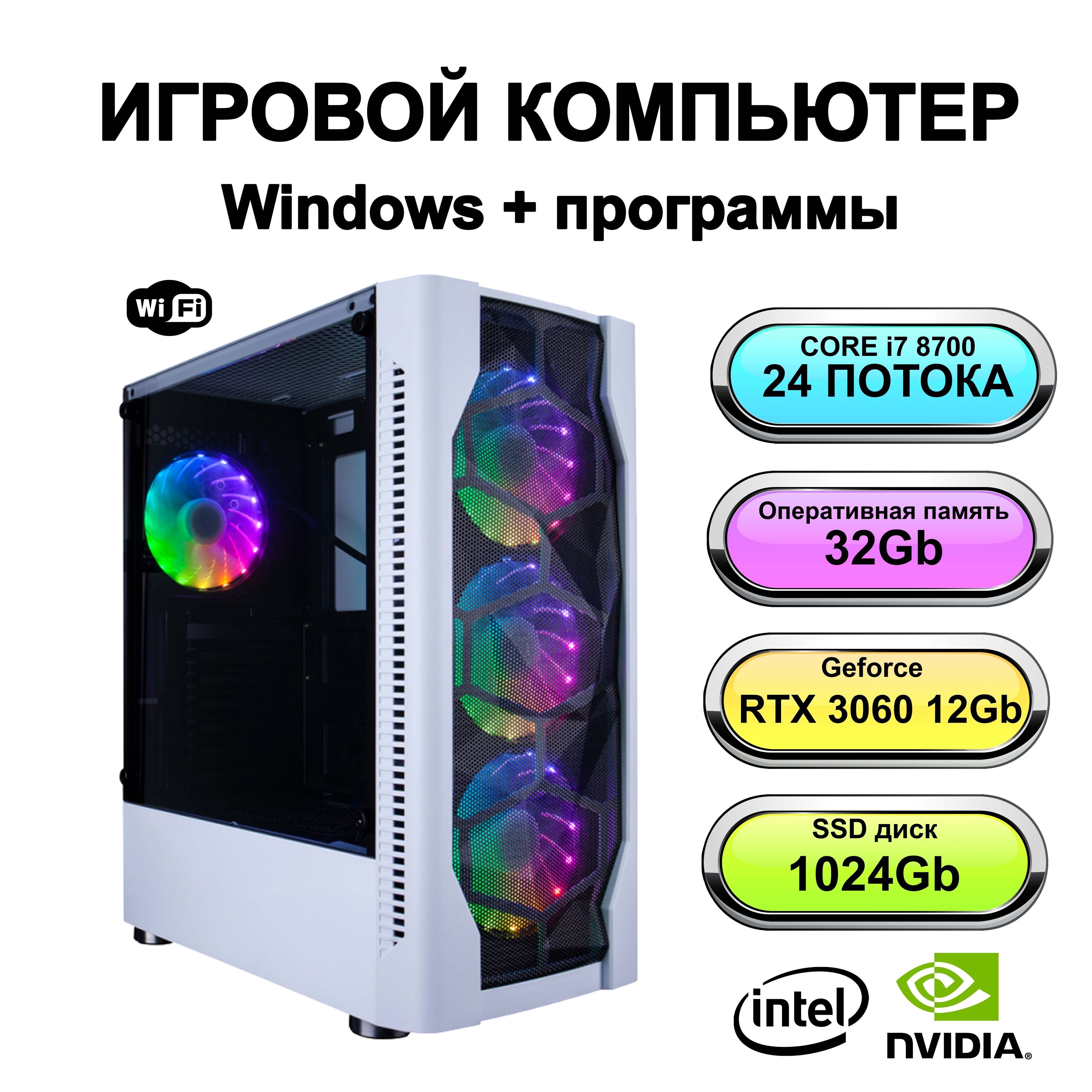 Купить компьютер Power PC мощный игровой компьютер Intel Core i7  8700_красный, по низкой цене: отзывы, фото, характеристики в  интернет-магазине Ozon (1257800576)