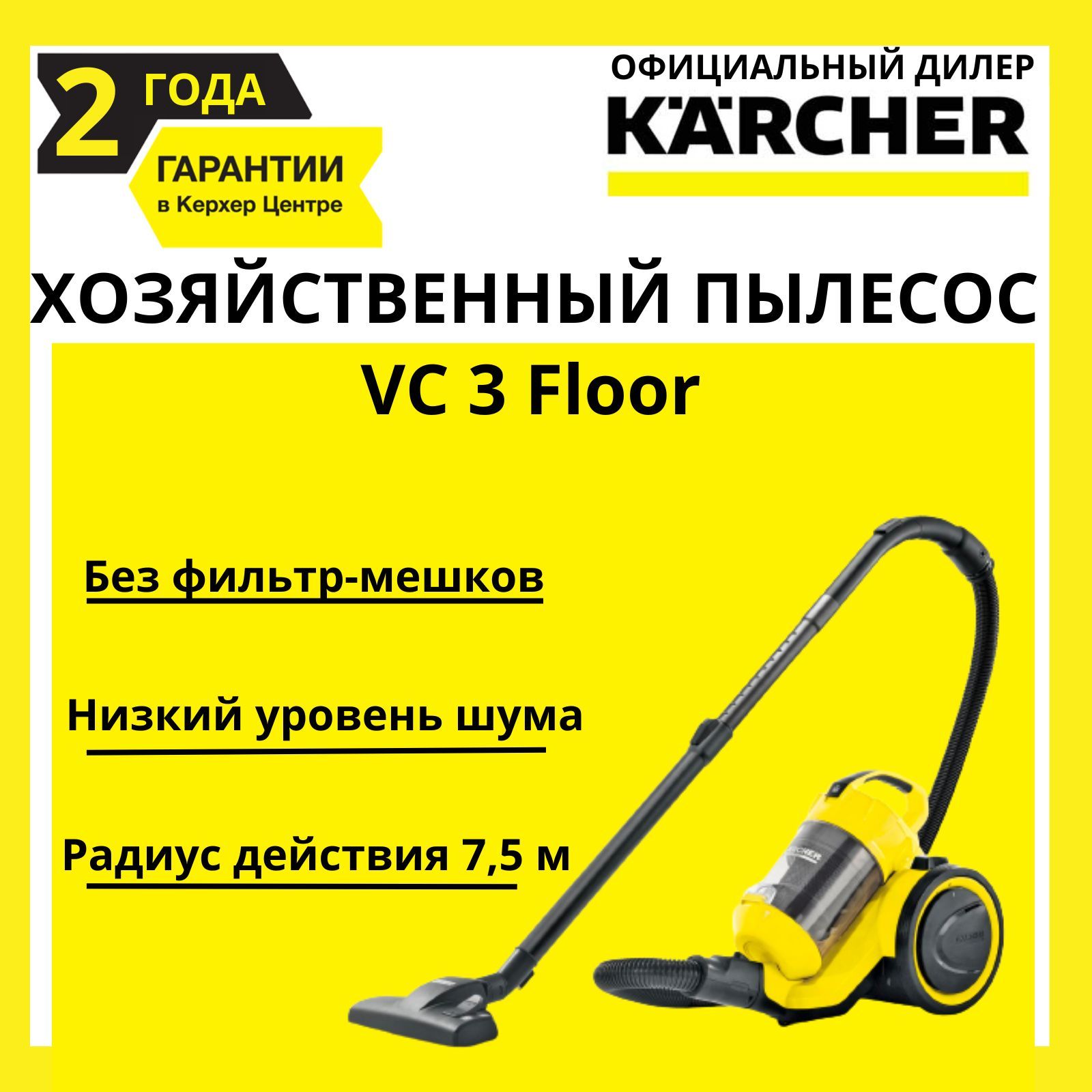 Пылесос karcher vc 3 floor 1.198 170.0