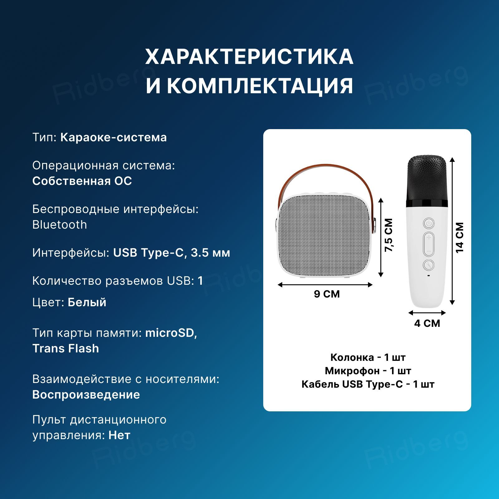 Микрофон меняющий голос. Микрофон меняющий голос