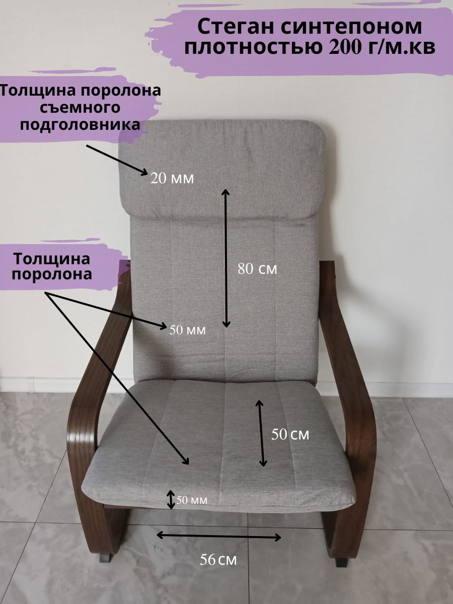 Детское кресло из поролона