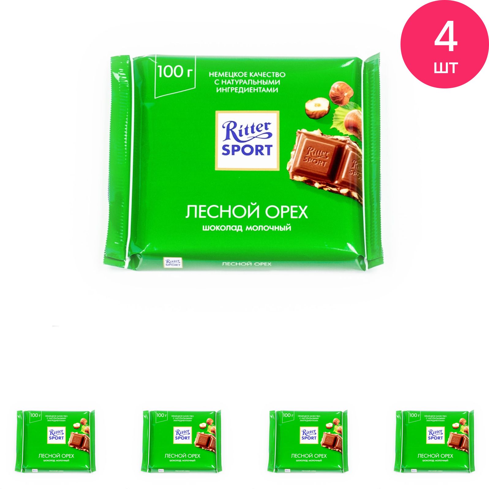 Шоколад ritter sport лесной орех молочный