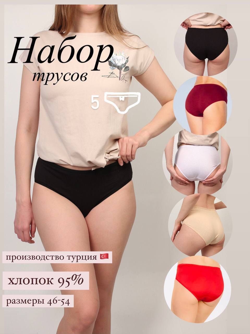 Комплект трусов слипы Safashop Boutique. Итальянская мода (журнал), 5 шт -  купить с доставкой по выгодным ценам в интернет-магазине OZON (899024961)