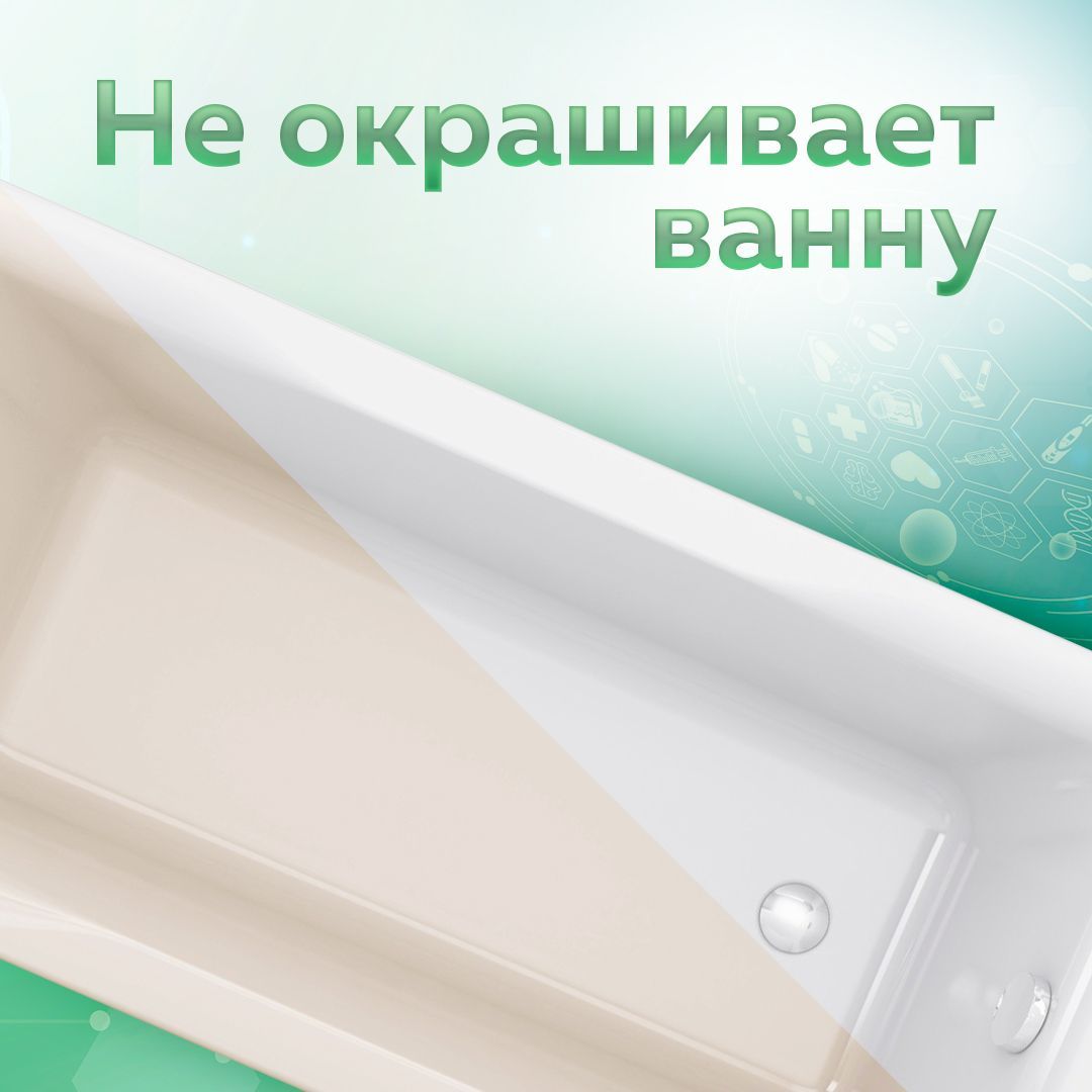 Концентрат для ванной