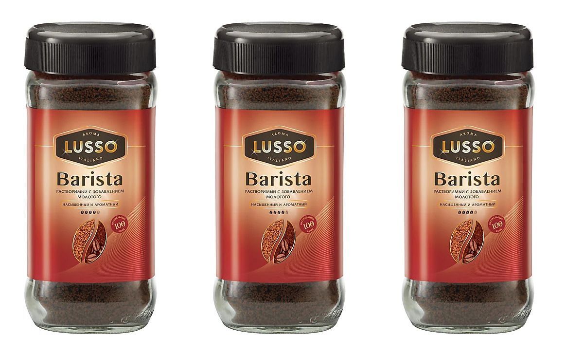 Чай бариста. Кофе бариста молотый. Чай Barista. Barista Coffee зерно. Barista молотый кофе в магните.