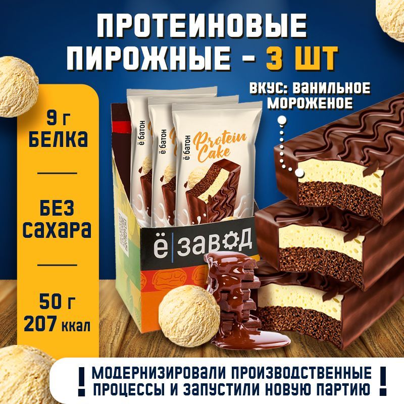Protein rex пирожное. Протеиновое пирожное пятерочка. Протеиновое пирожное protein rex в ассортименте. Протеиновое пирожное отзывы. Протеиновое пирожное отзывы.