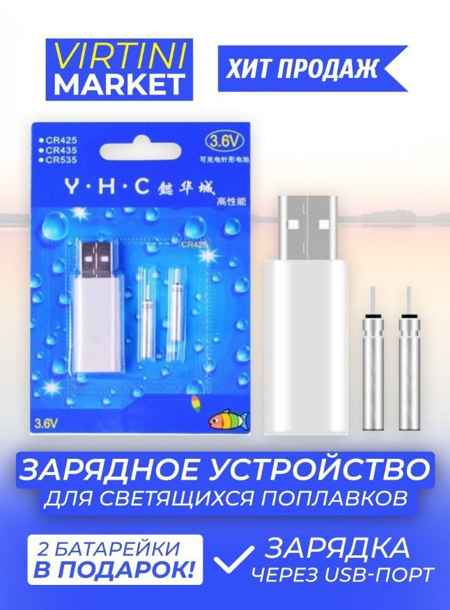 VIRTINIMARKETПоплавок,3г