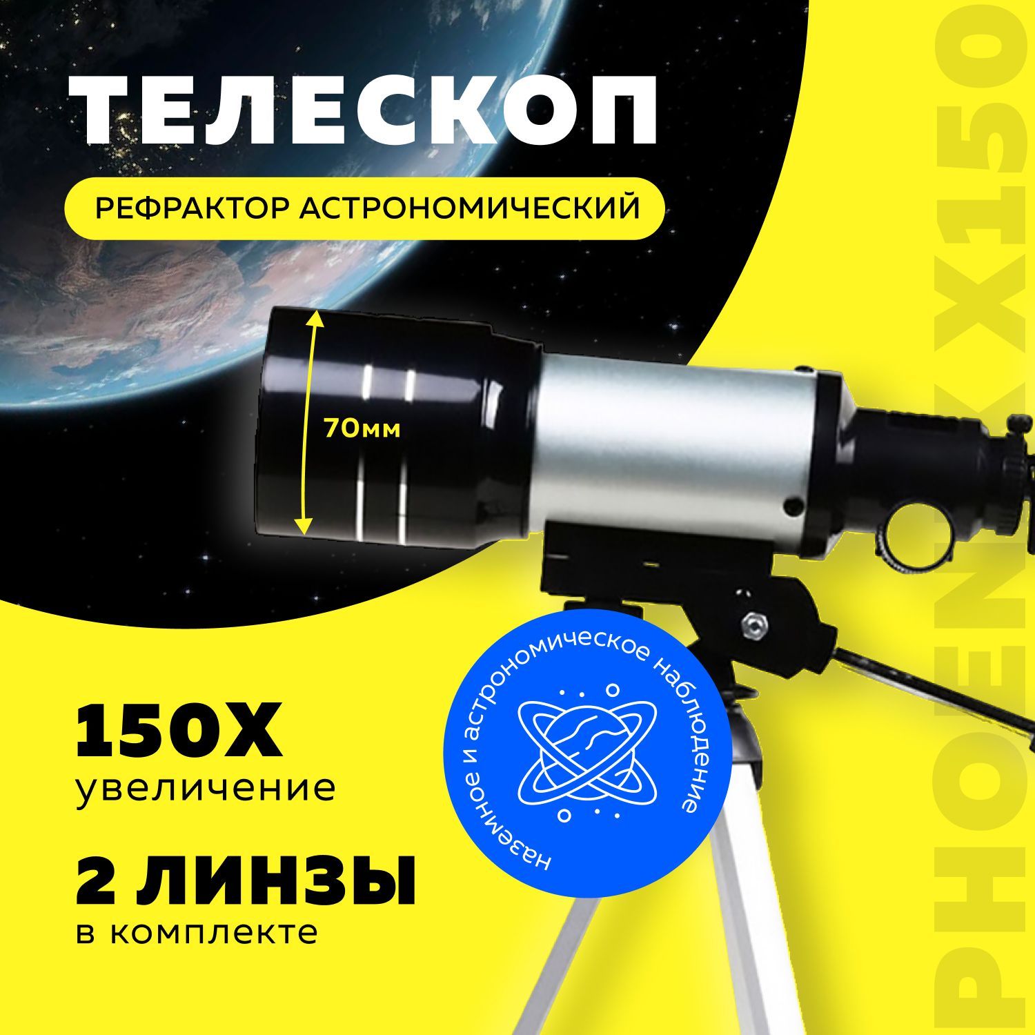 Линзы Барлоу для телескопа