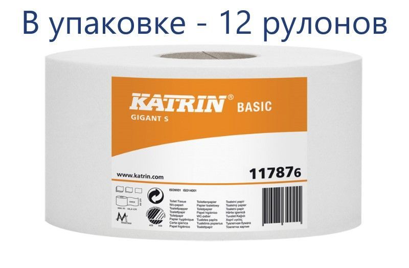 Катрин лекарство. Туалетная бумага для диспенсеров в больших рулонах. Туалетная бумага гигант. Катрин бумага. Туалетная бумага т211.