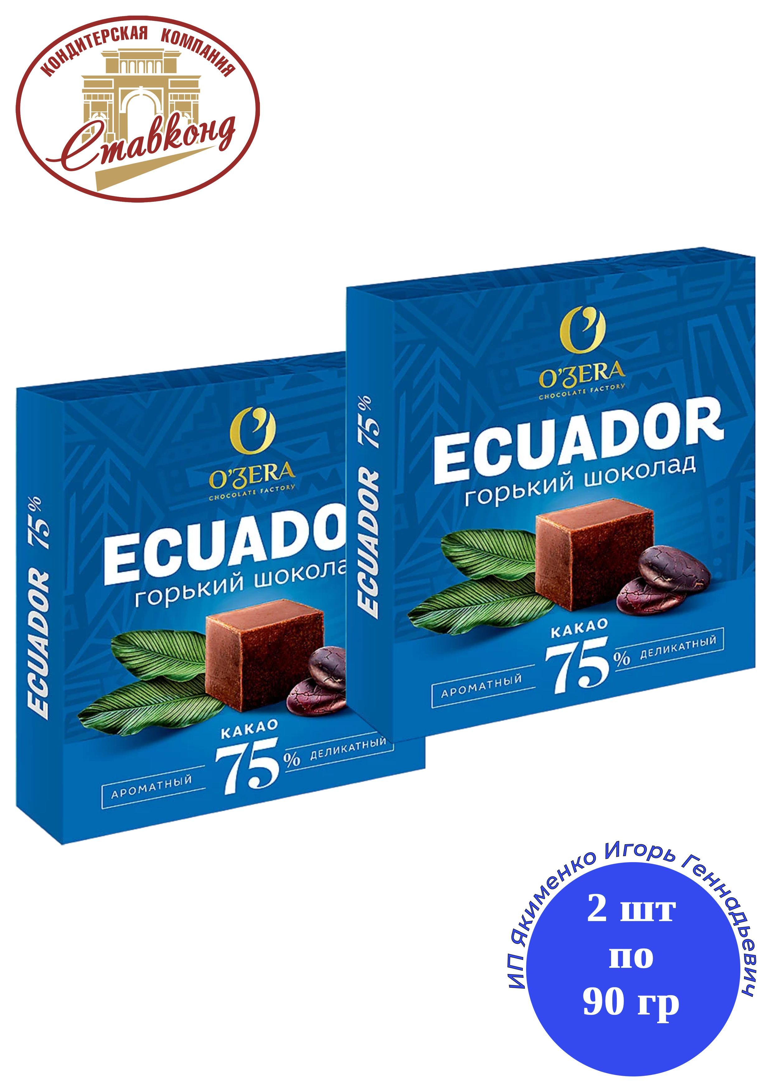 Шоколад Ozera Ecuador 75% 90 г