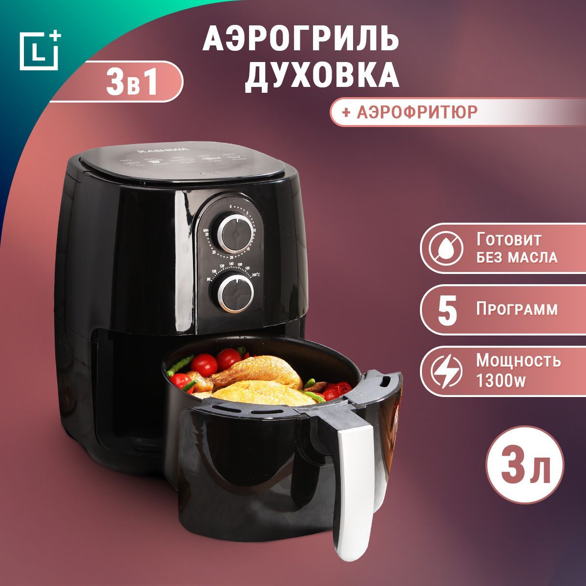 Аэрогриль bbk af505d. Аэрогриль bbk af505d
