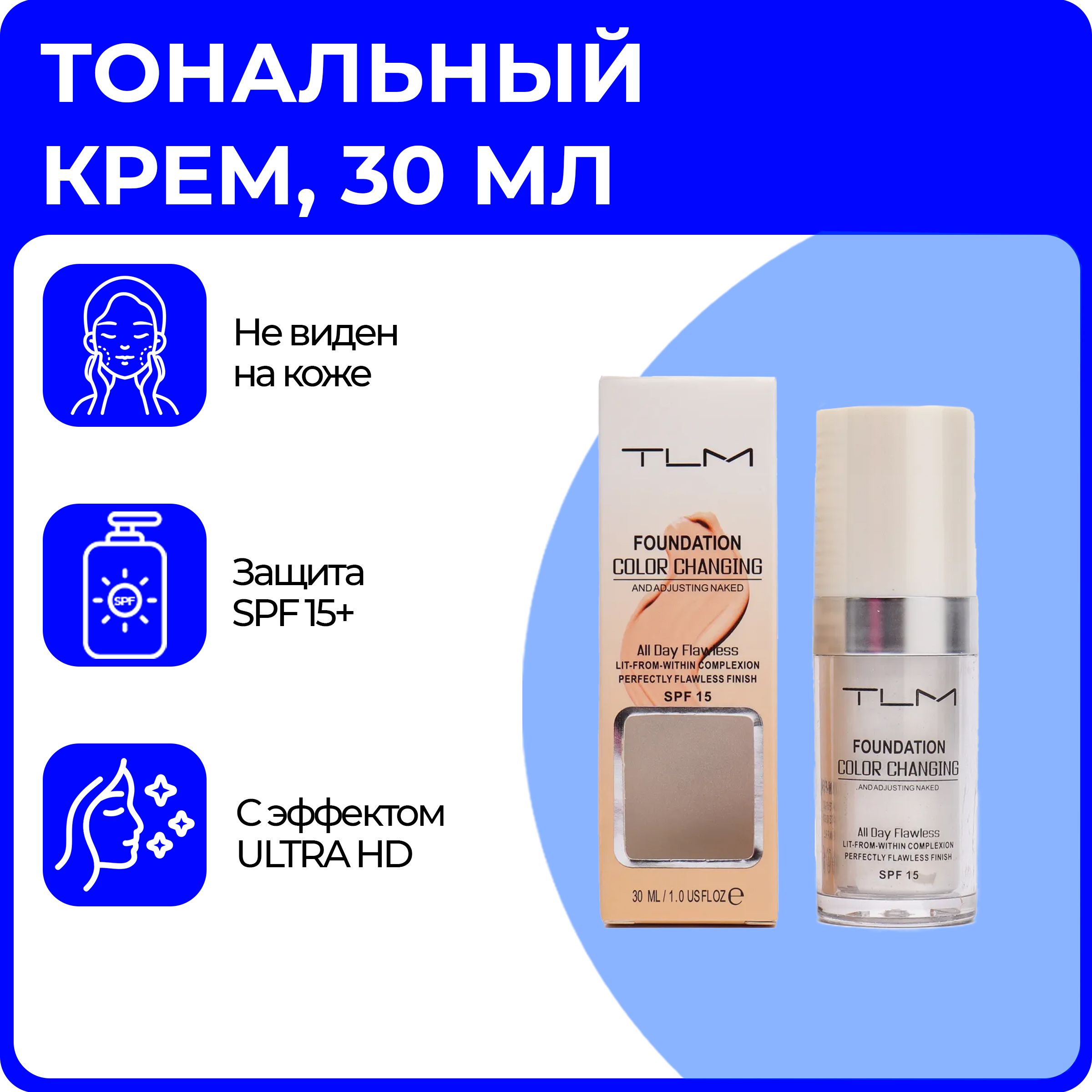 Крем с тональным эффектом отзывы. Эссенсес тональный крем