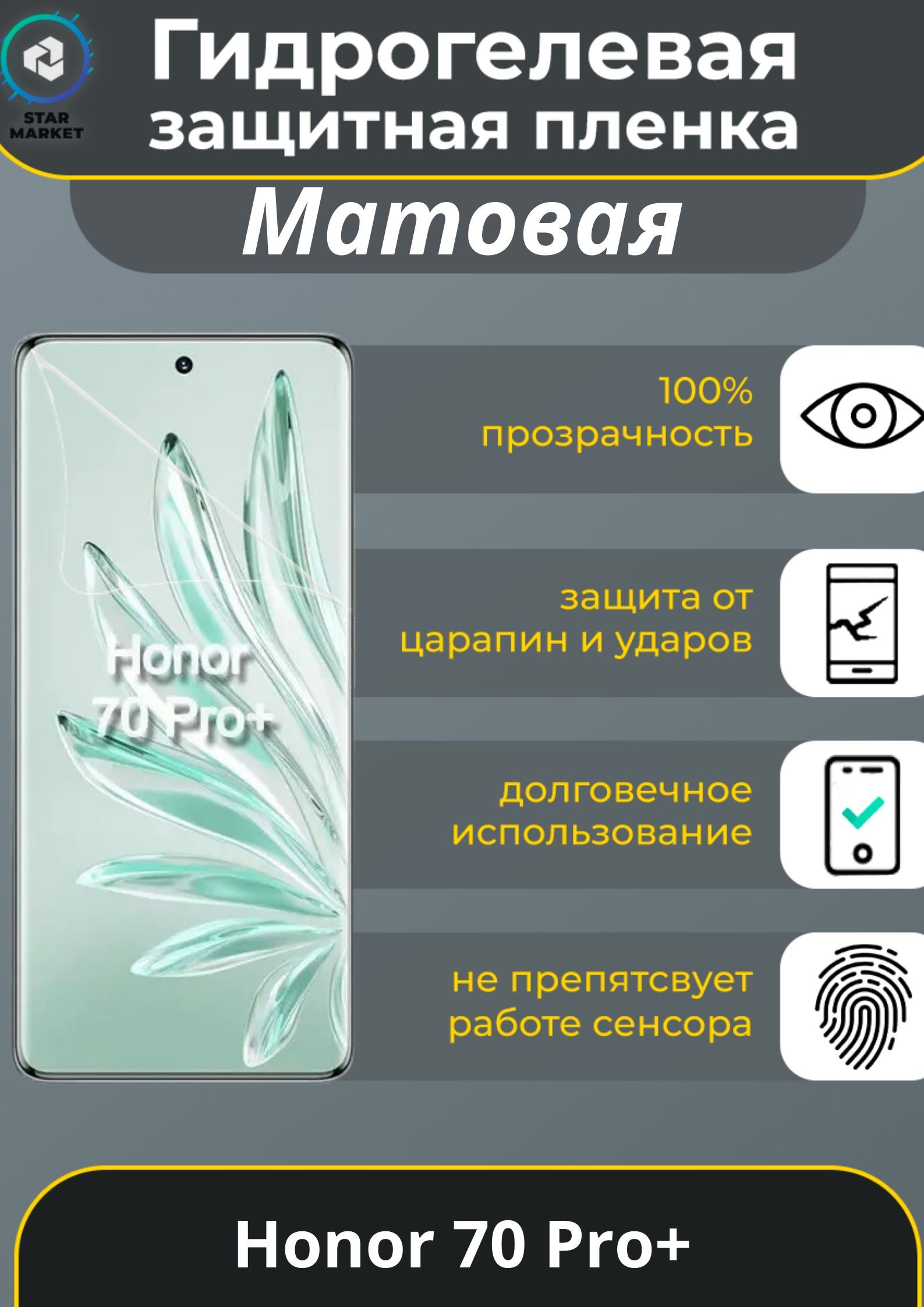 Honor 70 lite фото. Пленка хонор 70. Пленка хонор 70. Honor 70 lite. Пленка хонор 70.
