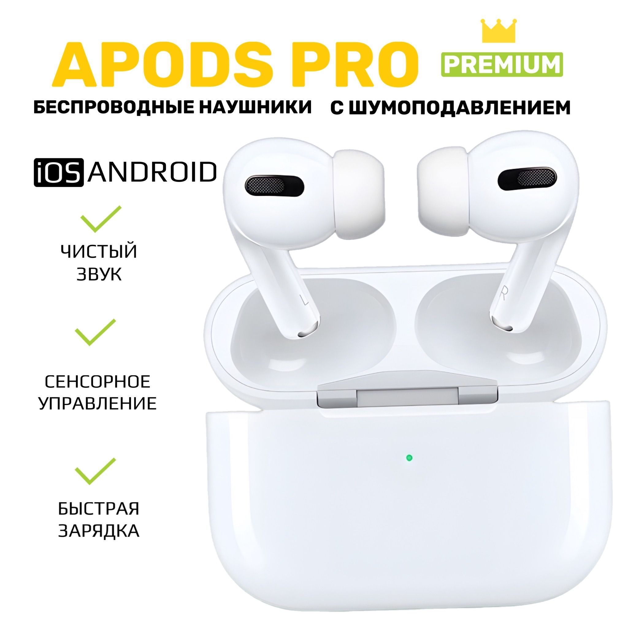 Pro store наушники. Беспроводные наушники Air Pro. Инфографика для беспроводных наушников. Сколько стоят беспроводные наушники. Наушники беспроводные не вкладыши.