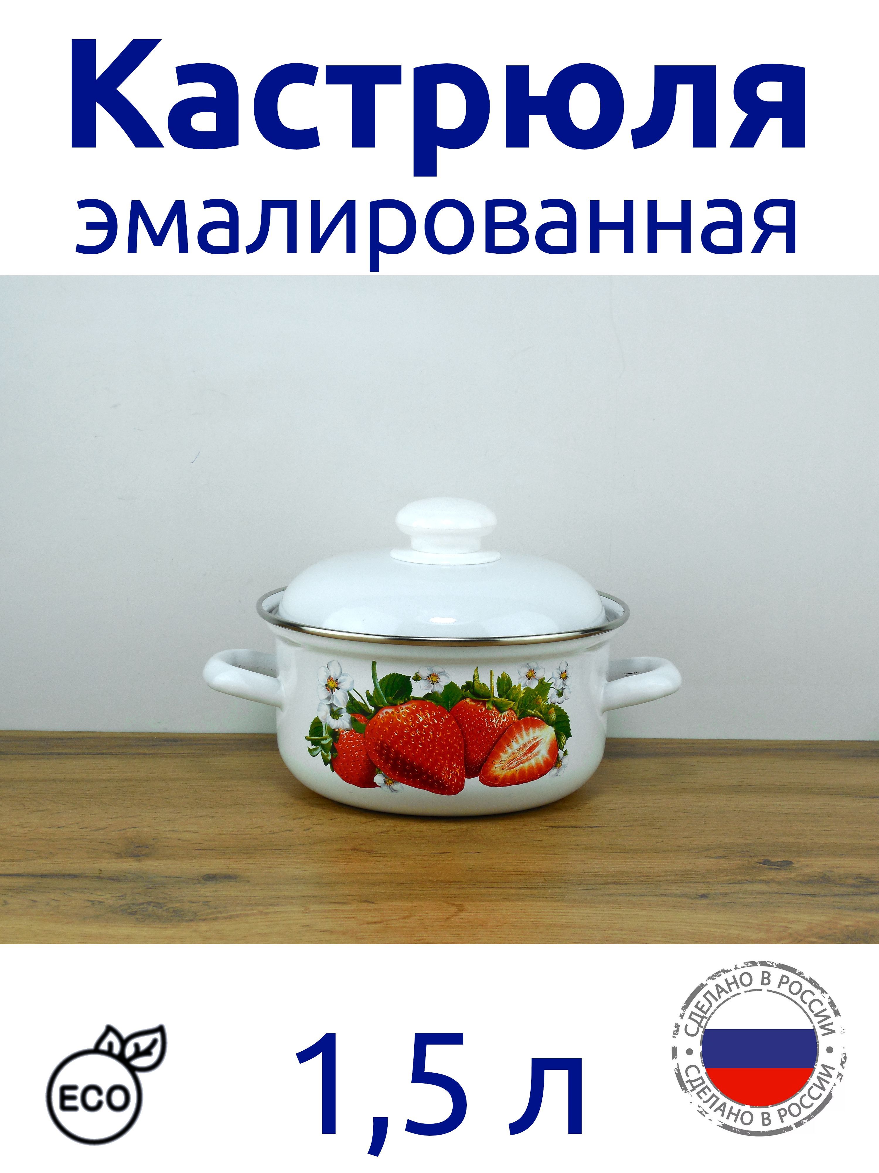 Купить Белую Эмалированную Кастрюлю