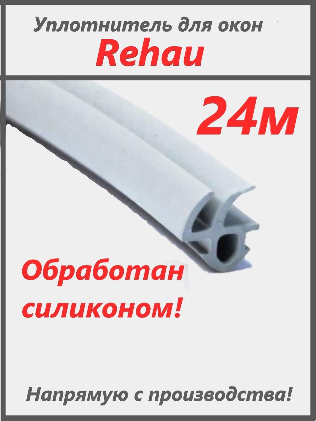 Ф Профиль для Окон – купить в интернет-магазине OZON по выгодной цене
