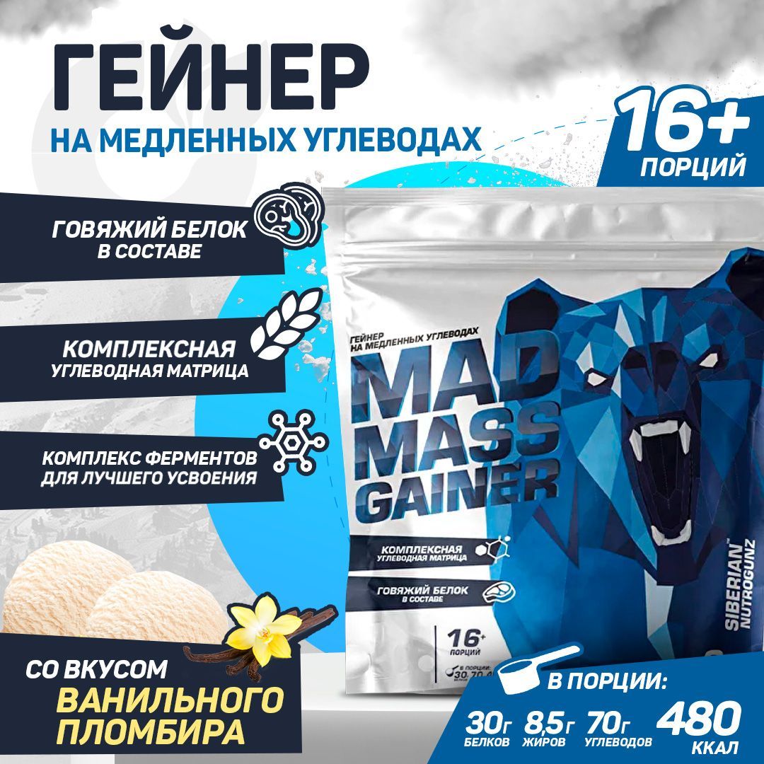 Mad mass gainer siberian