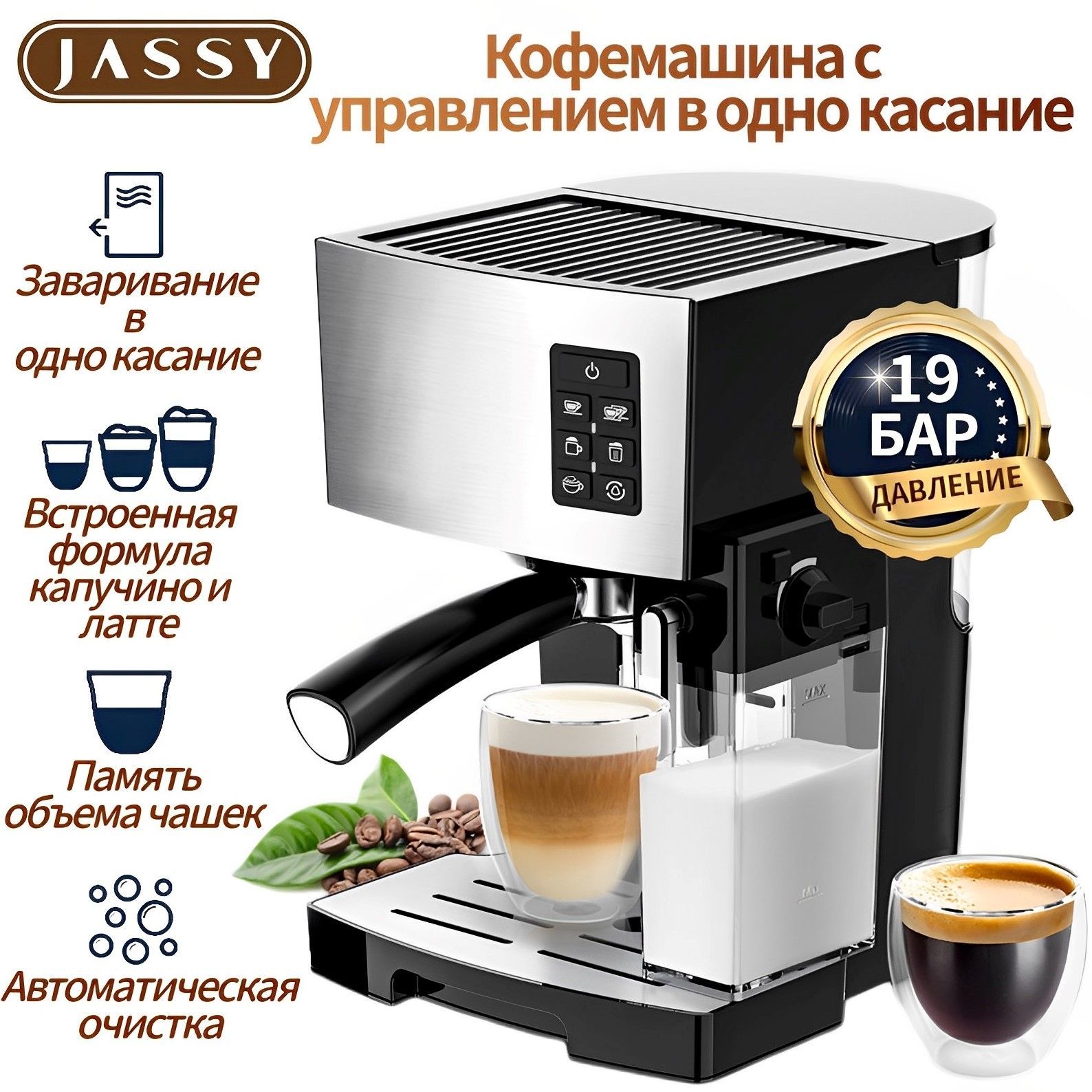 Кофемашина jassy js 100 отзывы