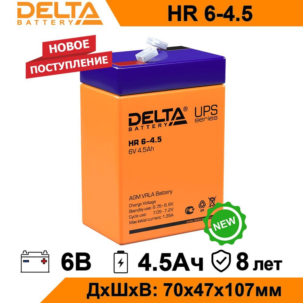 АккумуляторнаяБатареяDeltaDt6045(6V/4.5Ah)