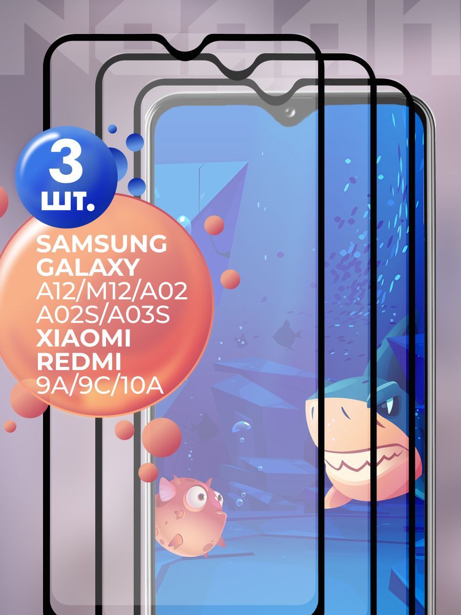 ЗащитноестеклодляSamsungA12A12M12A02A02sA03sXiaomiRedmi9a9c10a/стеклонаСамсунгА12А12М12А02А02сА03сКсиомиРедми9а9с10а