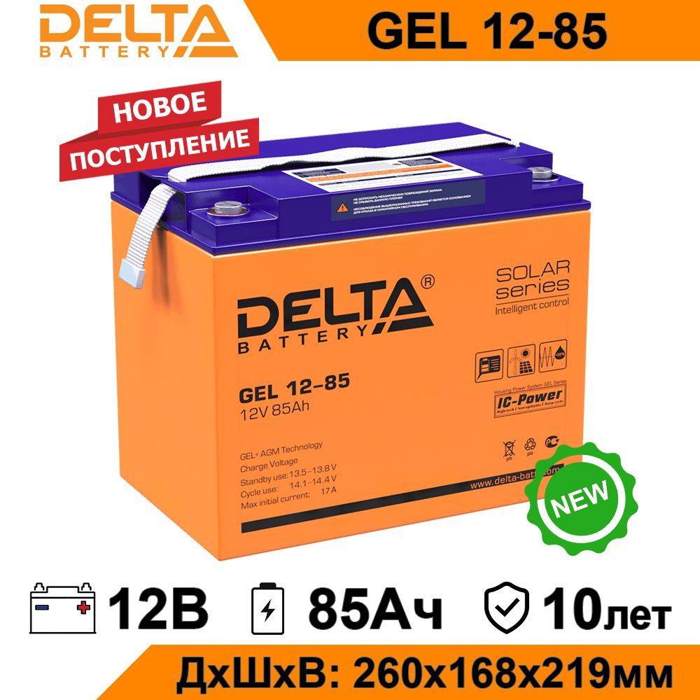 Аккумулятор delta 12 100. Delta gel 12-100 доливка. delta gel 12-85. аккумулятор delta gel. подключение батареи delta gel 12-200.