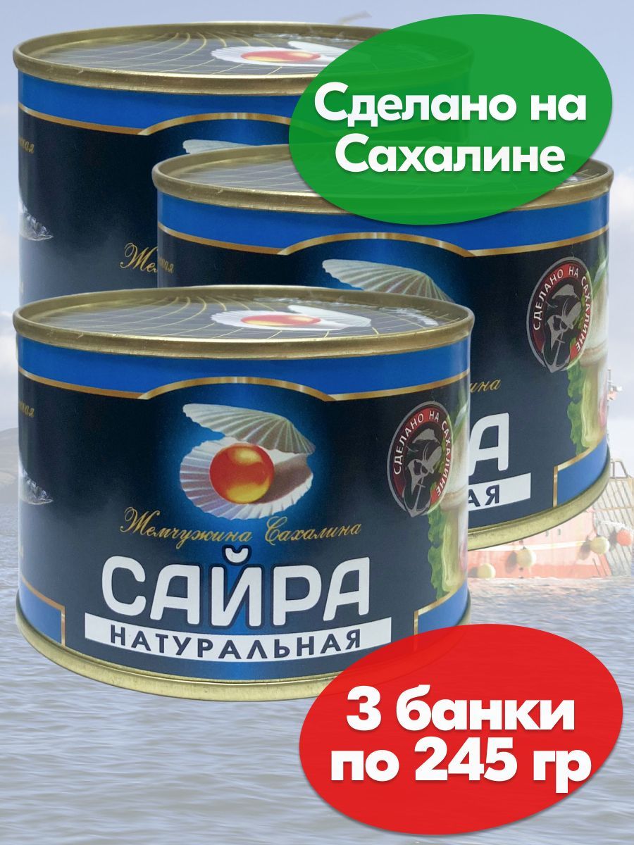 Жемчужина сахалина