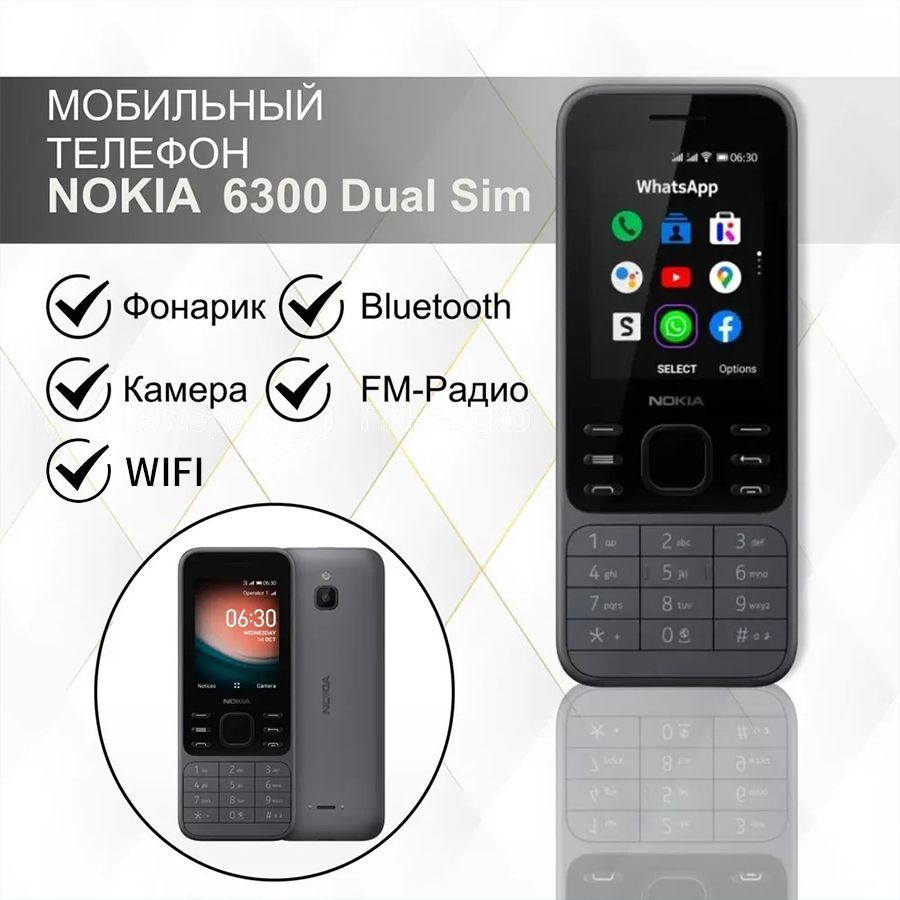 Мобильный телефон PNokia 6300qy, серый, черный - купить по выгодной цене в  интернет-магазине OZON (1468764416)