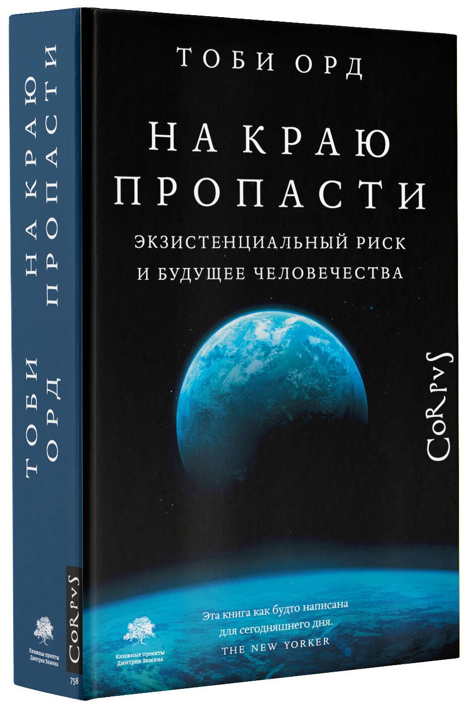 На краю пропасти - купить с доставкой по выгодным ценам в интернет-магазине  OZON (907095023)