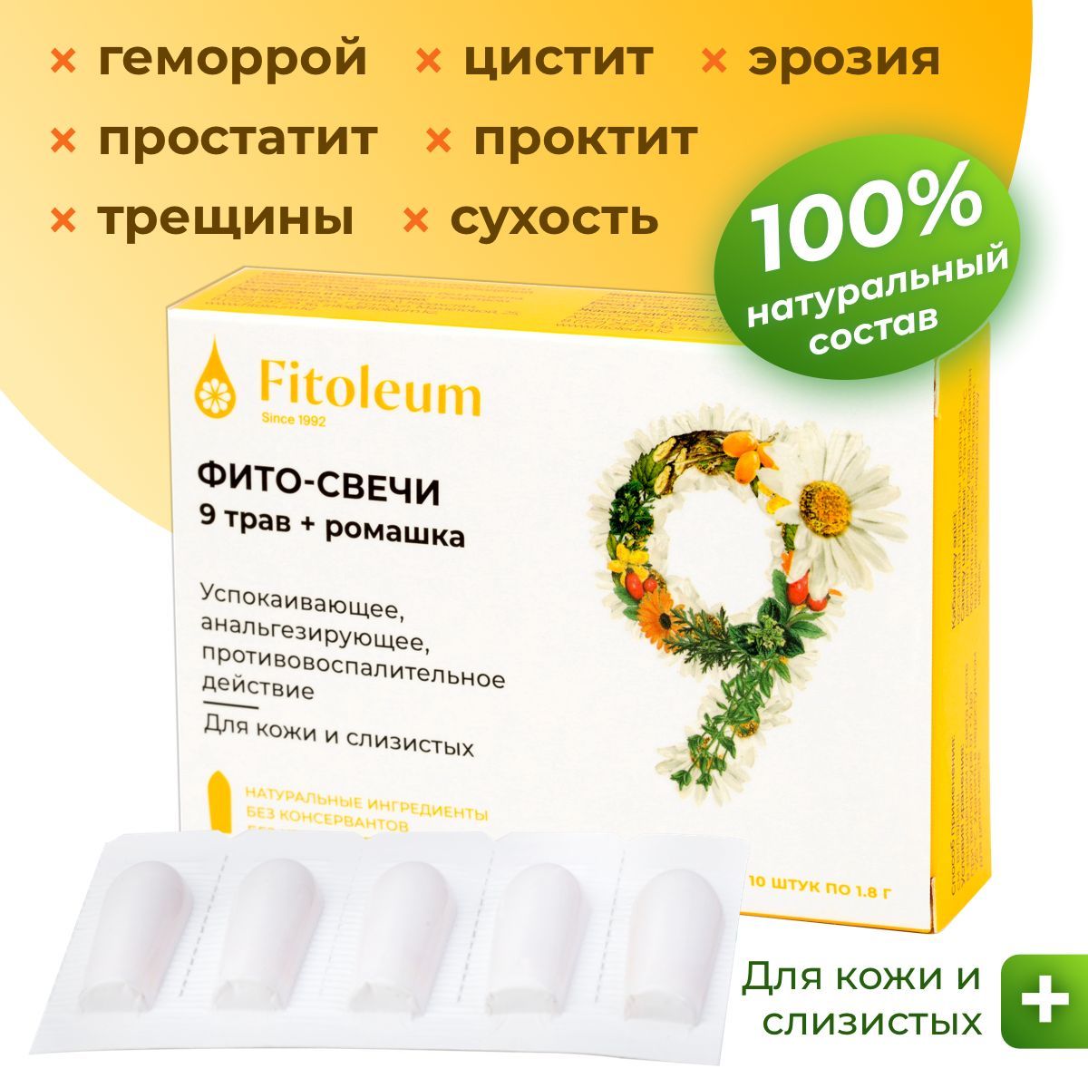 Купить Свечи От Цистита Женские