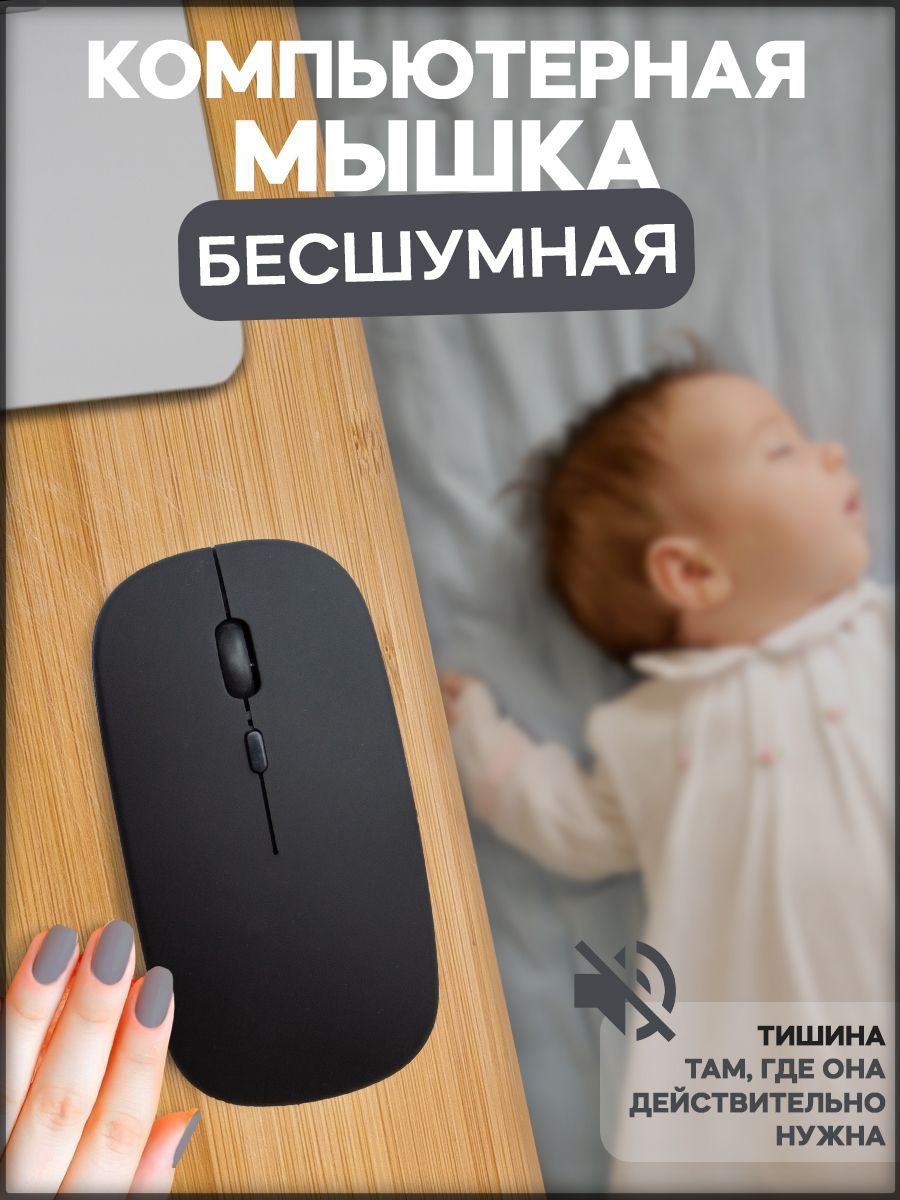 Мышь беспроводная prcmouse, черный, черный матовый - купить по выгодной  цене в интернет-магазине OZON (908165635)