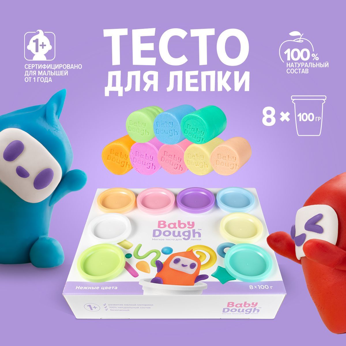 Тесто для лепки BabyDough, набор для лепки 8 цветов, пастельные - купить с  доставкой по выгодным ценам в интернет-магазине OZON (907880961)