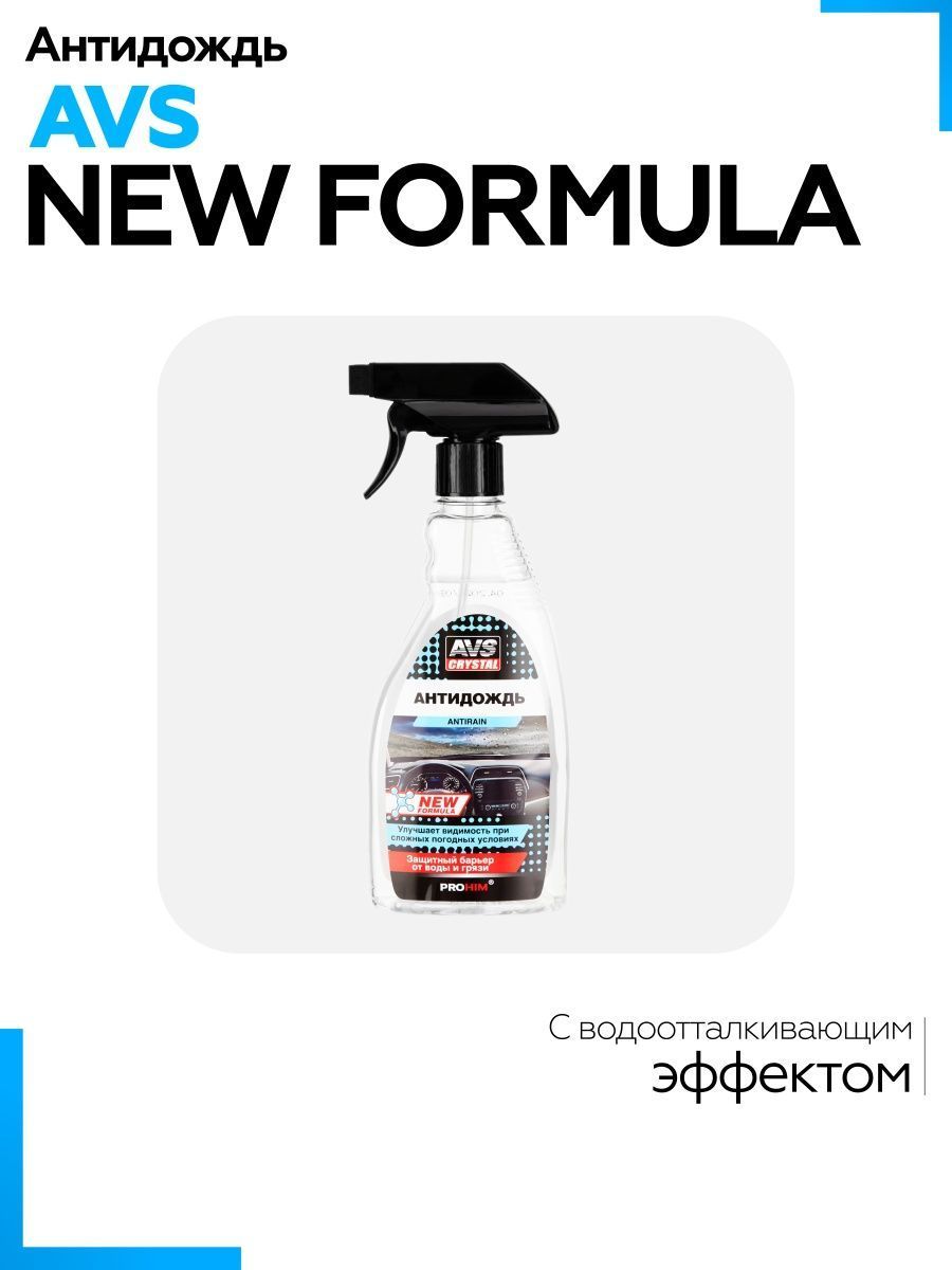 Антидождь для автомобиля NEW FORMULA 500 мл