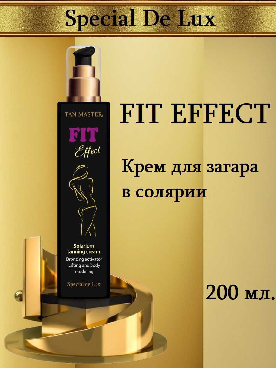 Tan Master: Крем для интенсивного загара с лифтинг эффектом "Fit Effect" 200 мл.