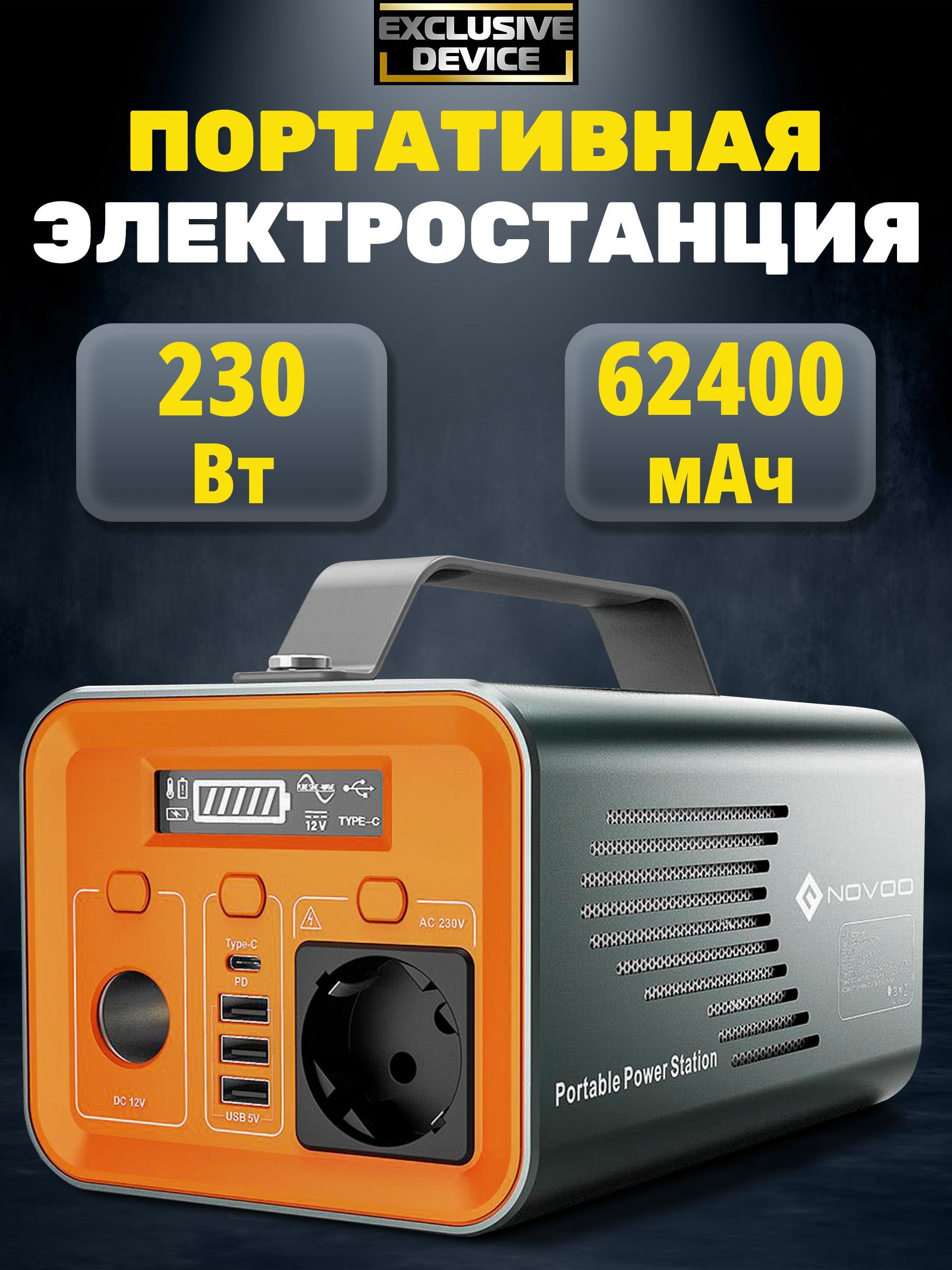 Внешний аккумулятор (Power Bank) Exclusive Device Повербанк_1_USB - купить  по выгодным ценам в интернет-магазине OZON (910534628)