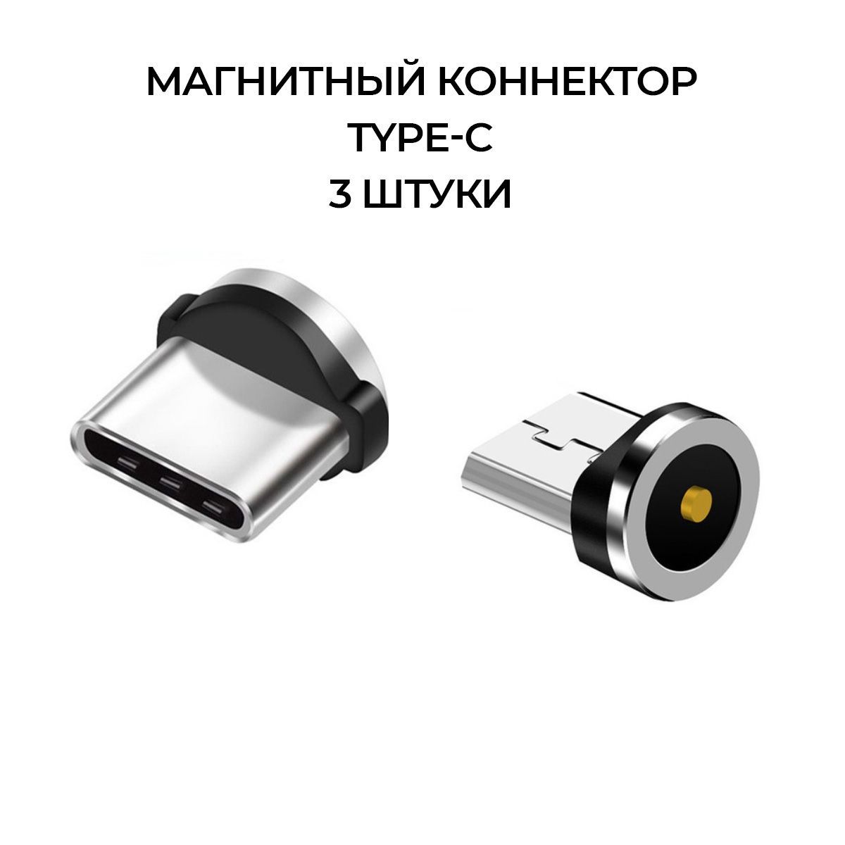 Кабель питания USB Type-C, серебристый