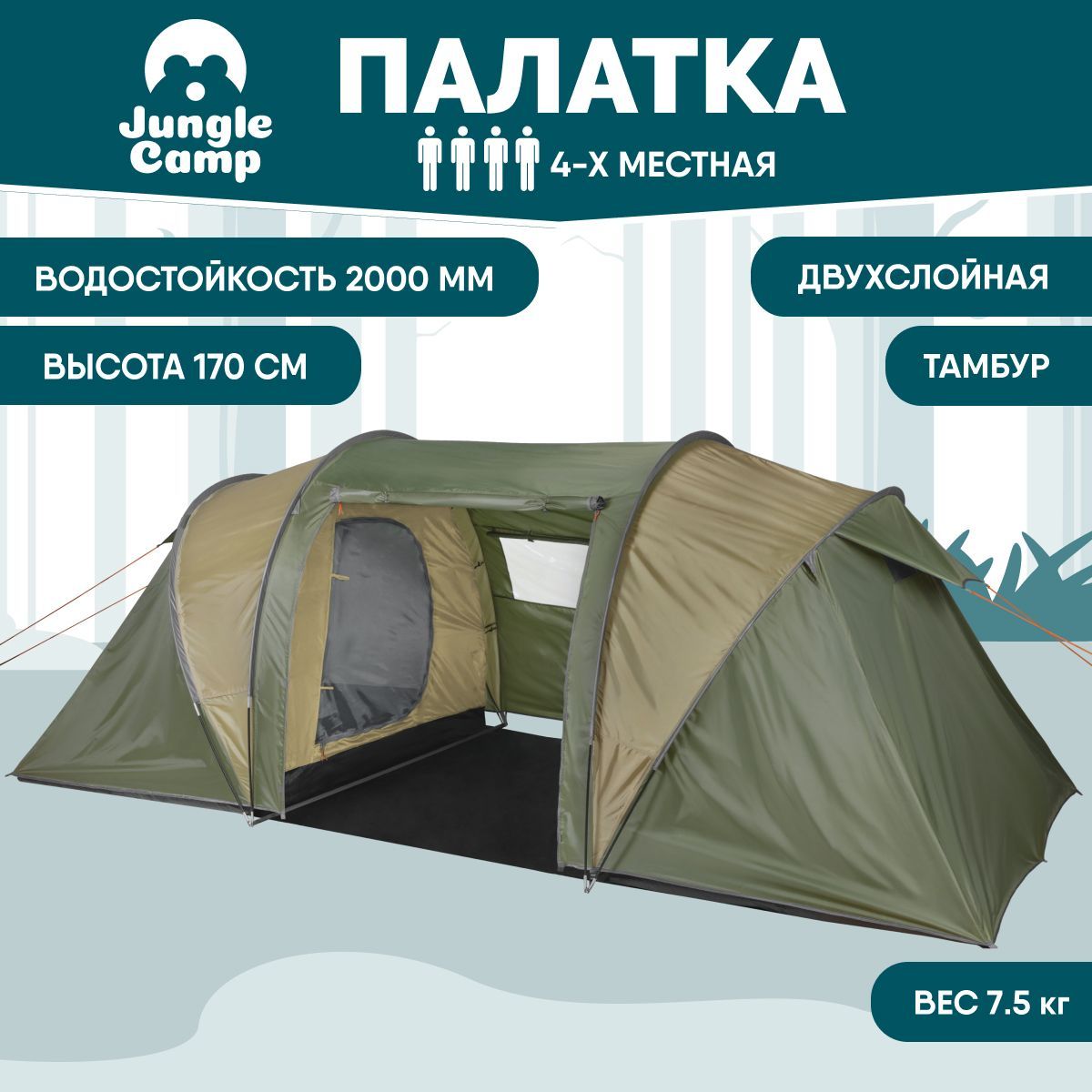 Раскладушка jungle camp bivouac зеленый