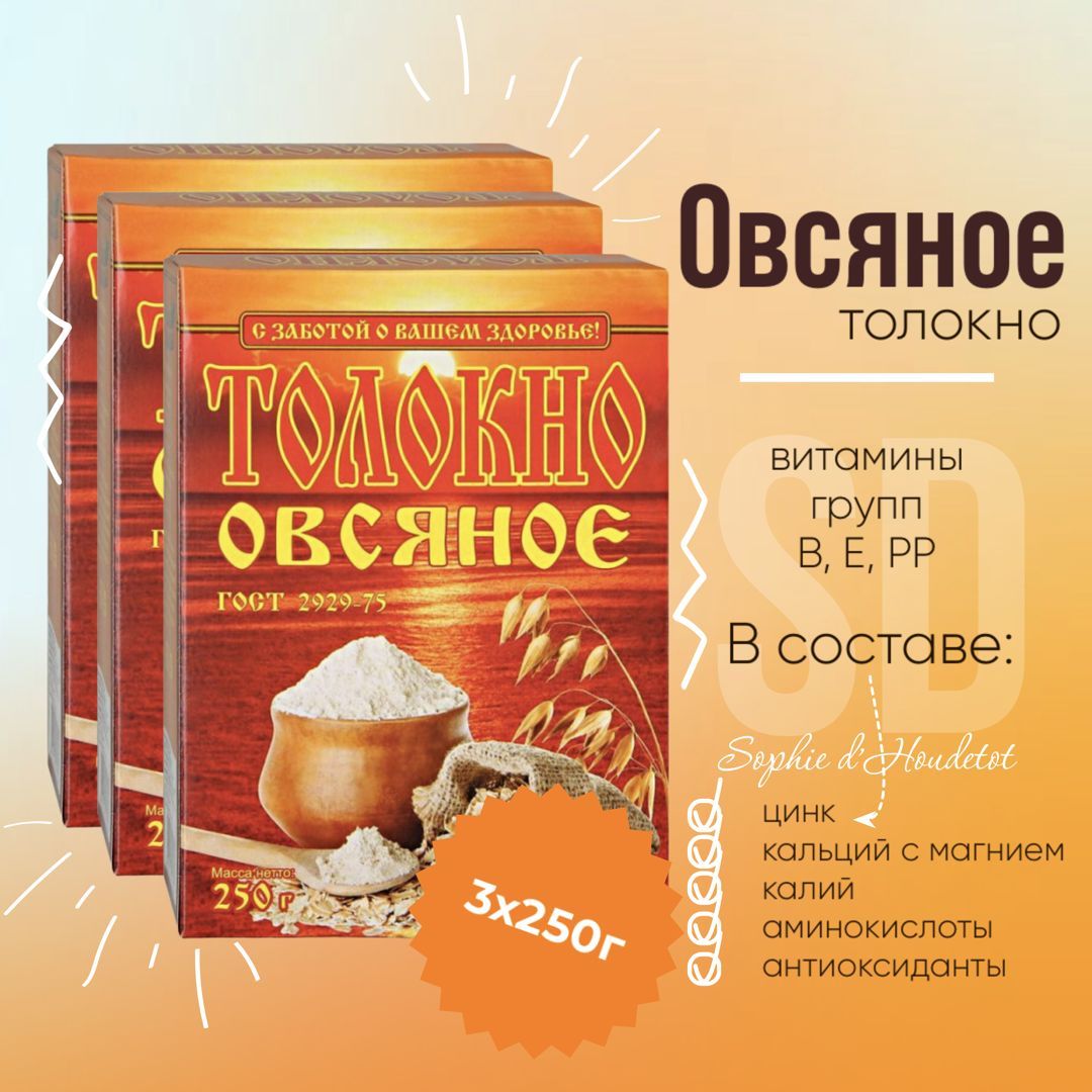 Толокно овсяное. Толокно. Толокно овсяное - Эндакси. Толокно овсяное Эндакси 500 г.