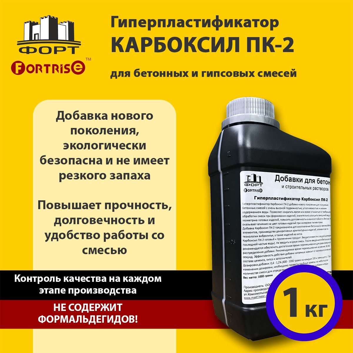 Добавка в раствор Fortrise 1 кг 1 шт. - купить по выгодным ценам в  интернет-магазине OZON (912823253)