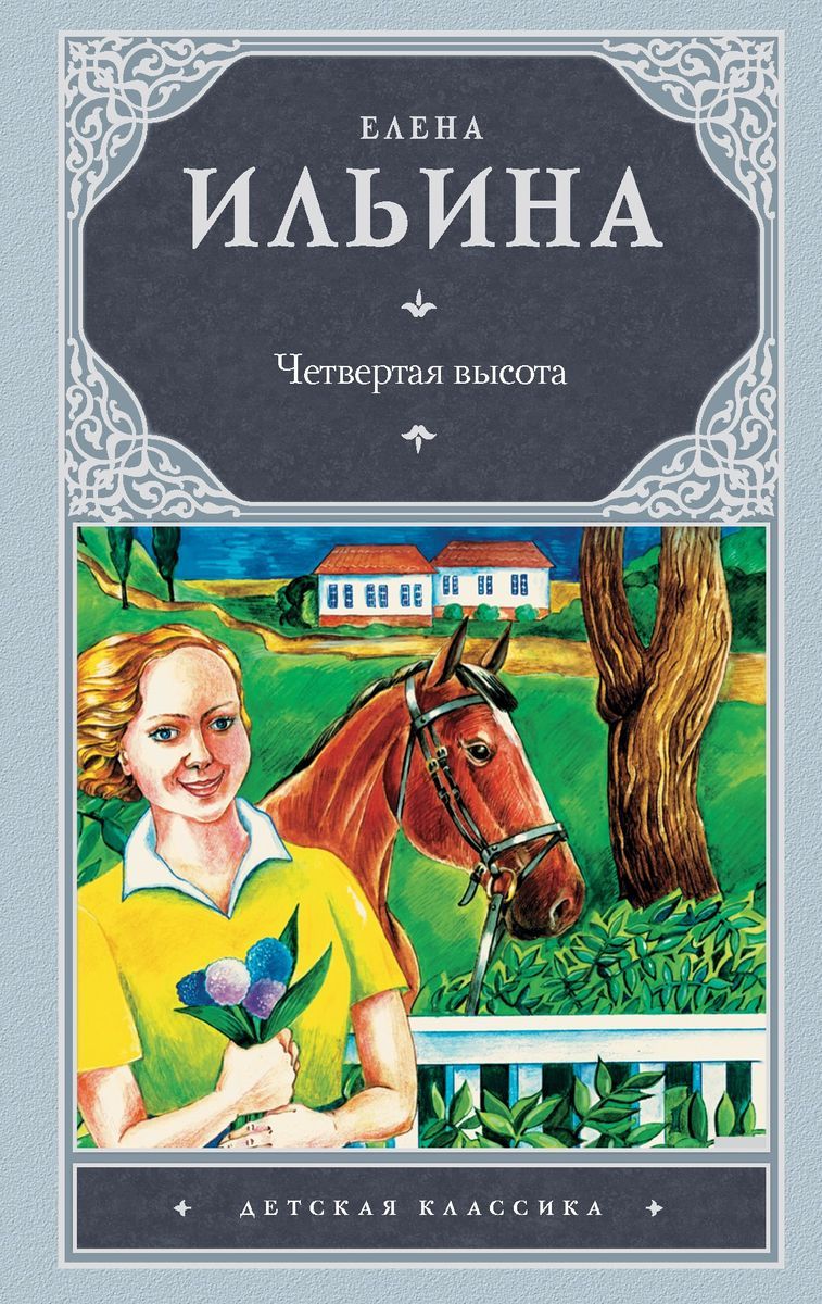4 книги о том как. 4 книги о том как. е. стихи для детей книга. проект история книги.