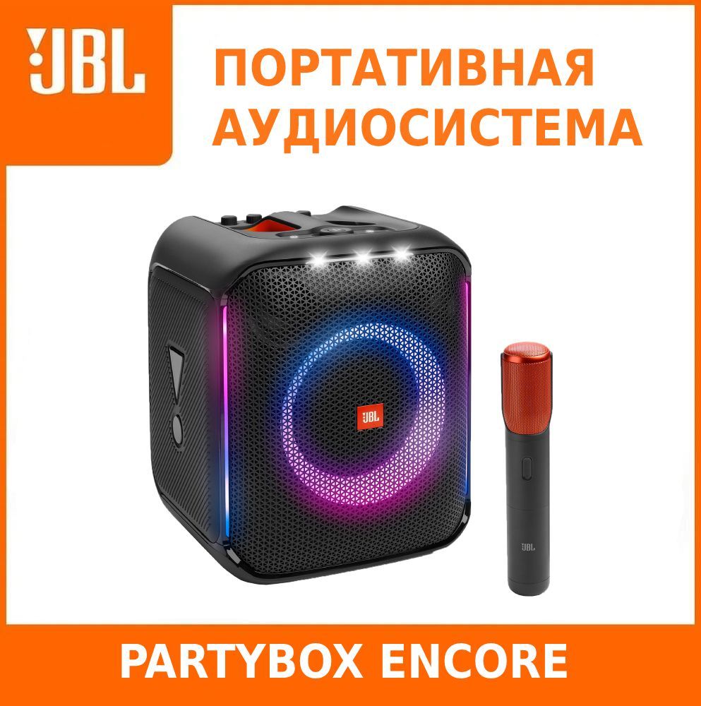 Домашняя Аудиосистема Jbl Partybox 100 Купить