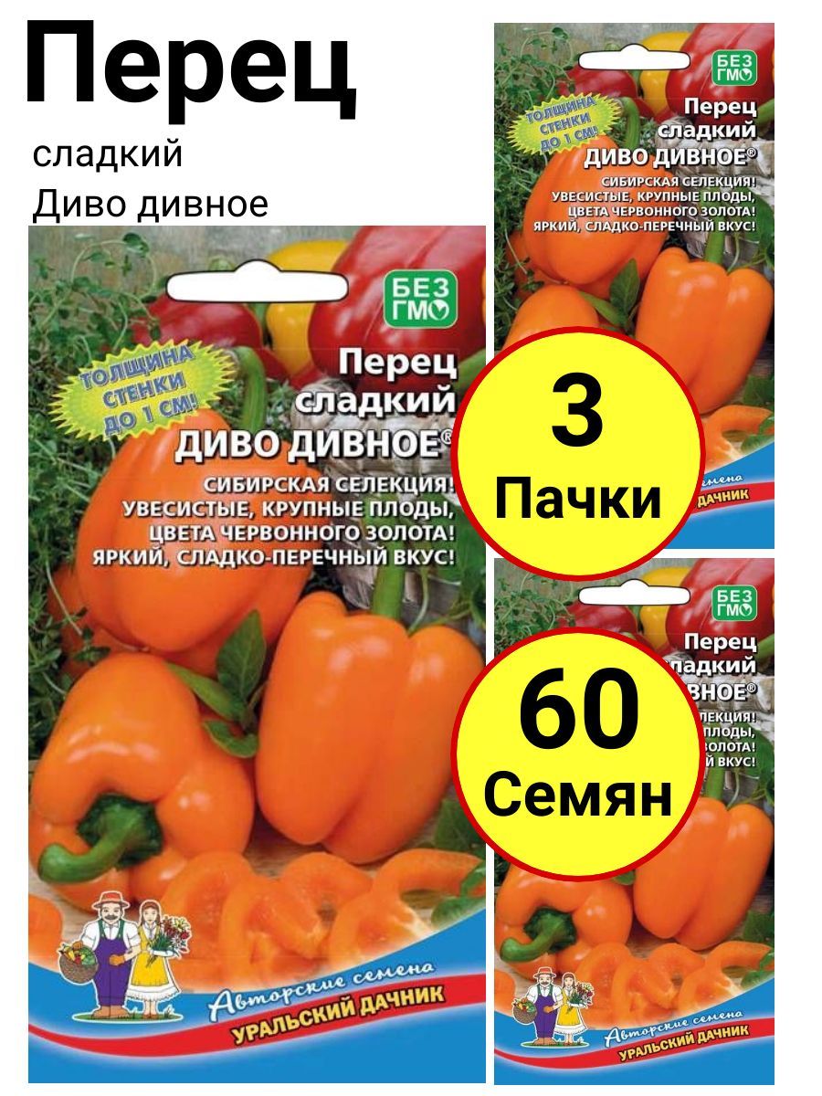 Перец сладкий диво дивное. Томат дрова желтые. Томат дрова. Диво продукция. Томат дрова желтые отзывы.