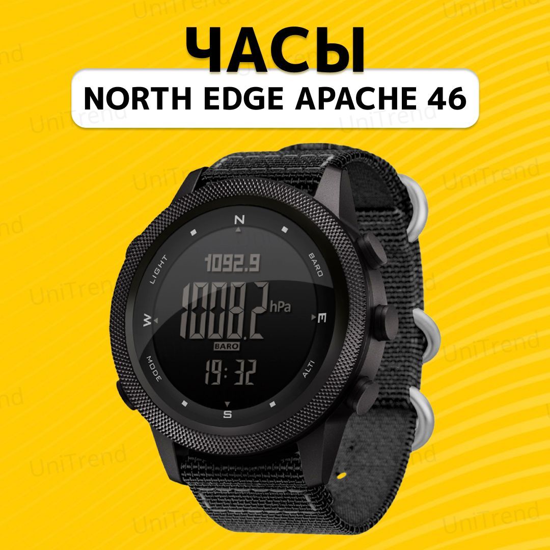 North edge apache часы