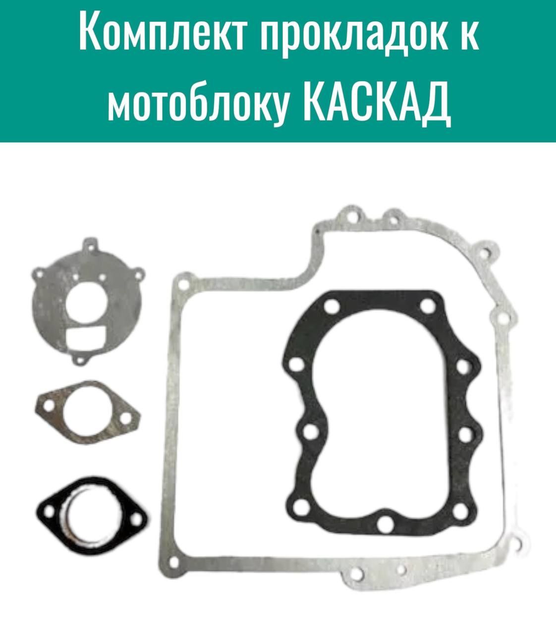 Запчасти Купить На Каскад В Перми